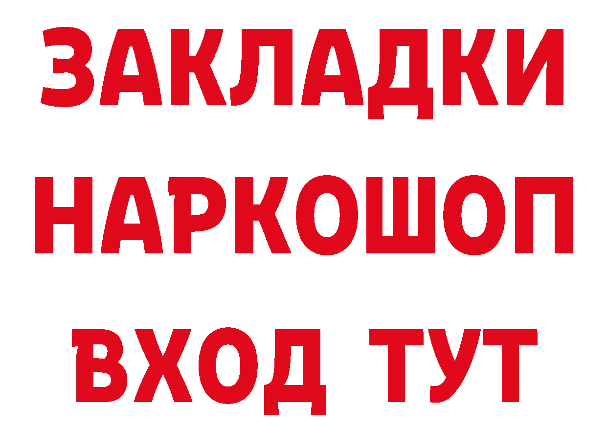 Гашиш Изолятор tor сайты даркнета blacksprut Электрогорск