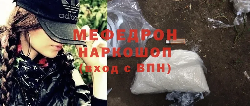 Мефедрон mephedrone  где найти   Электрогорск 